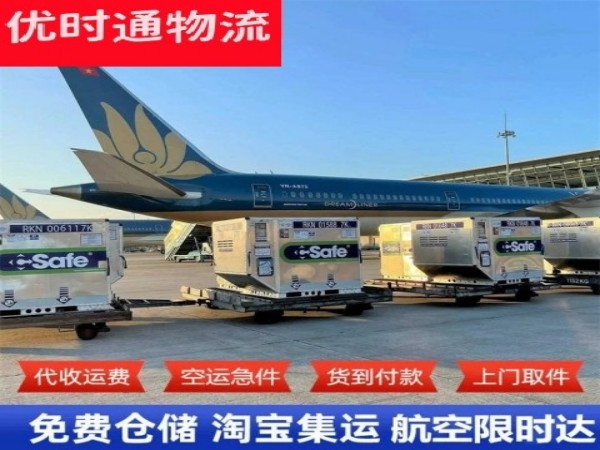 潢川到葡萄牙空运加急专线